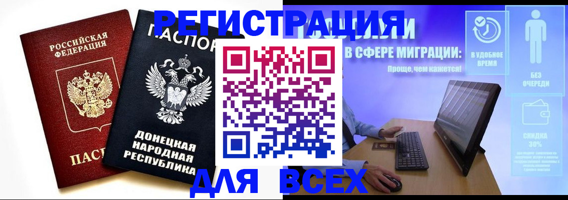 прописка для школы в Хилке