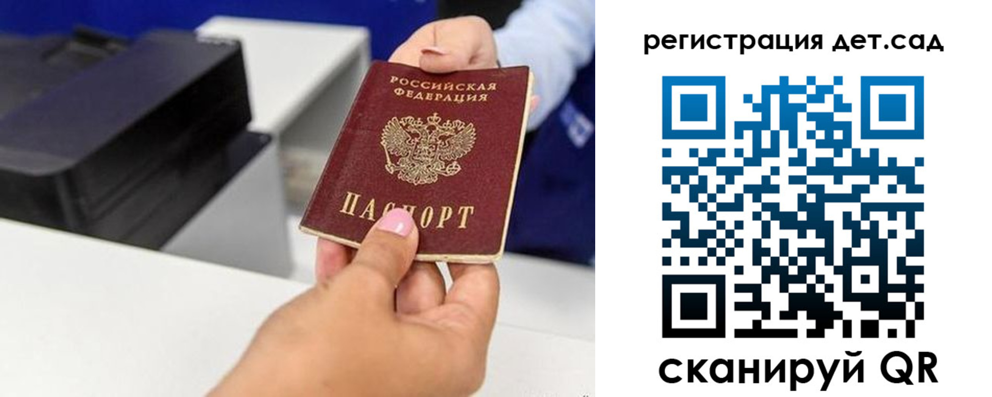 временная регистрация 2025 в Хилке