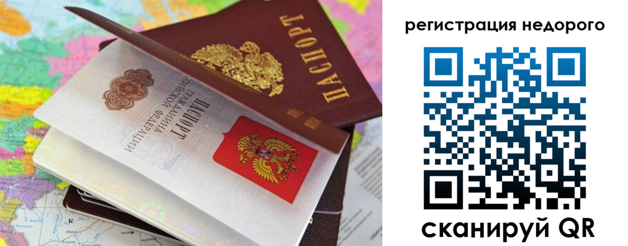 временная регистрация для всех в Хилке