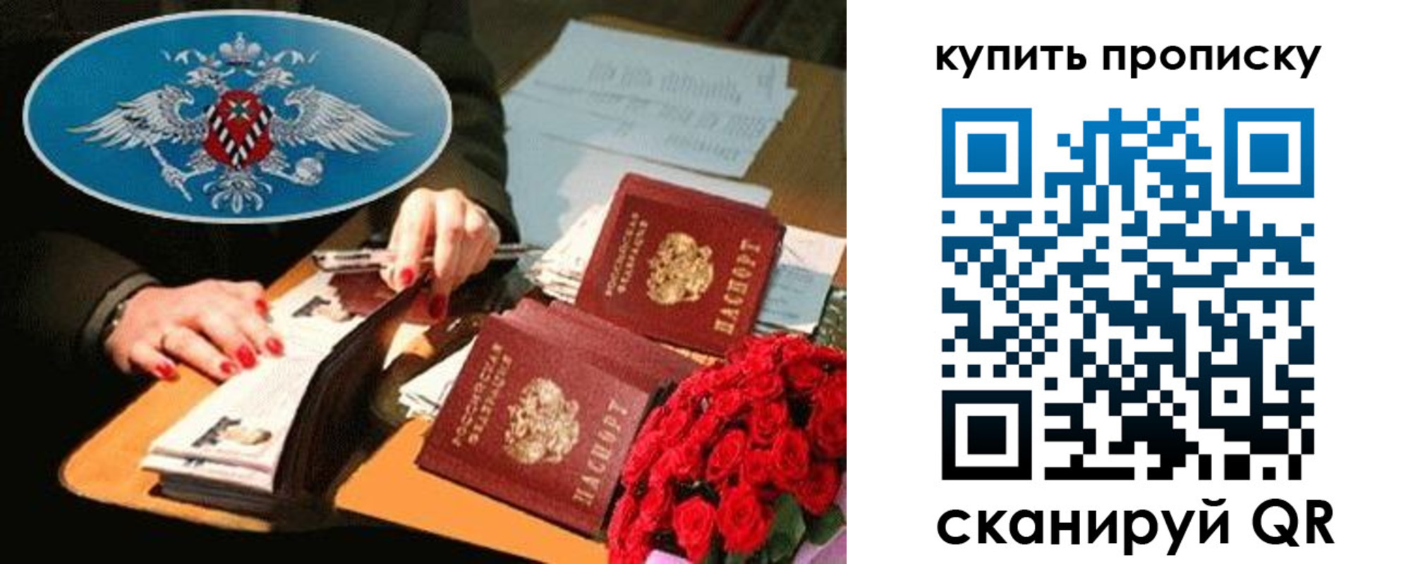прописка в квартире в Хилке