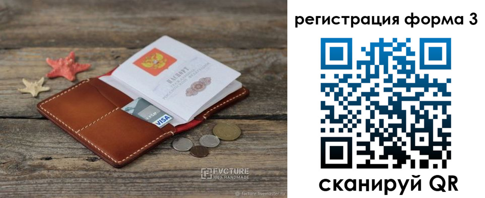 временная регистрация гарантия в Хилке