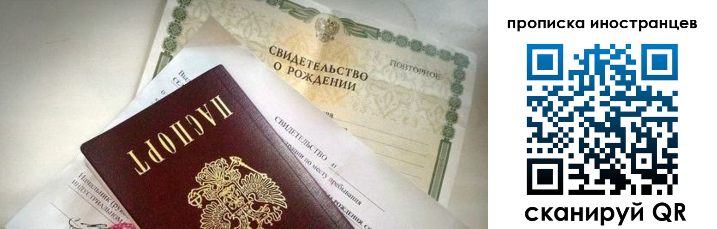 прописка паспорт в Хилке