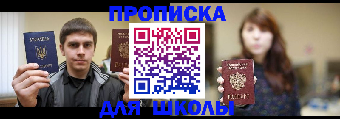 временная регистрация надежно в Хилке