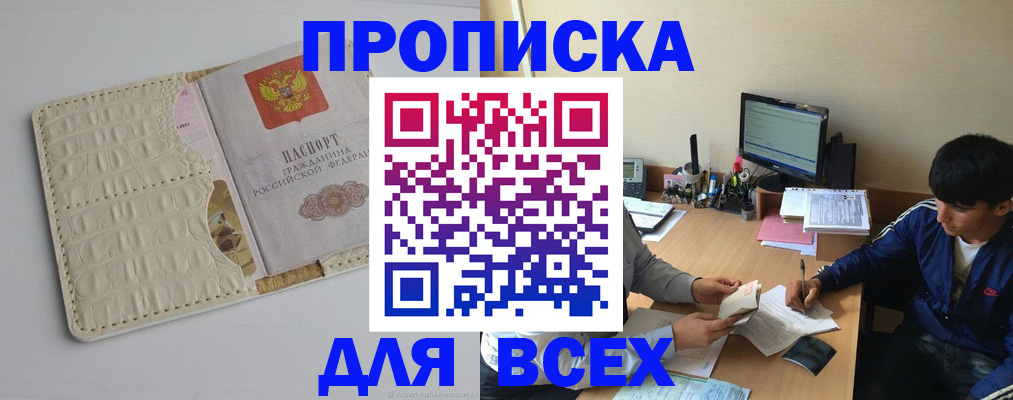 регистрация для школы в Хилке