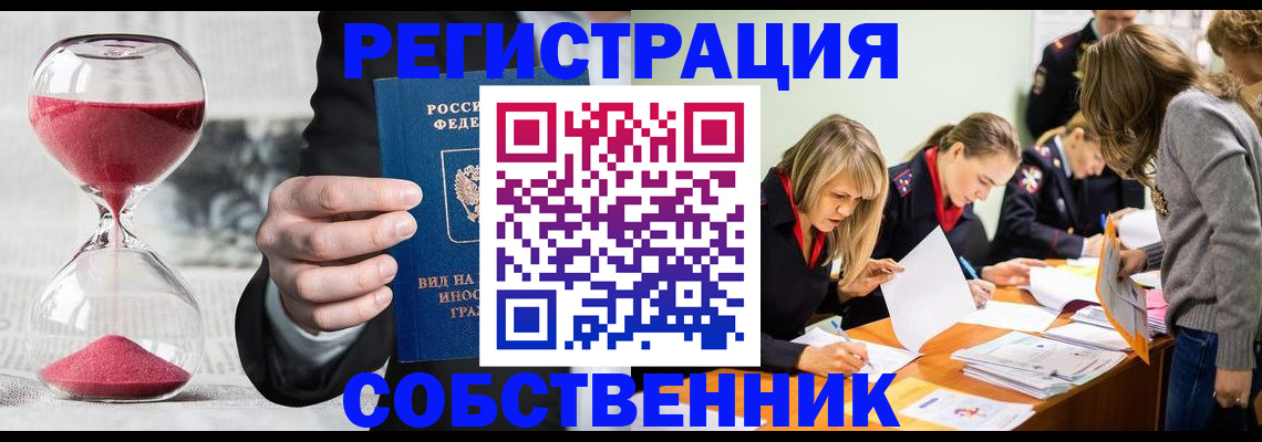 прописка для военкомата в Хилке