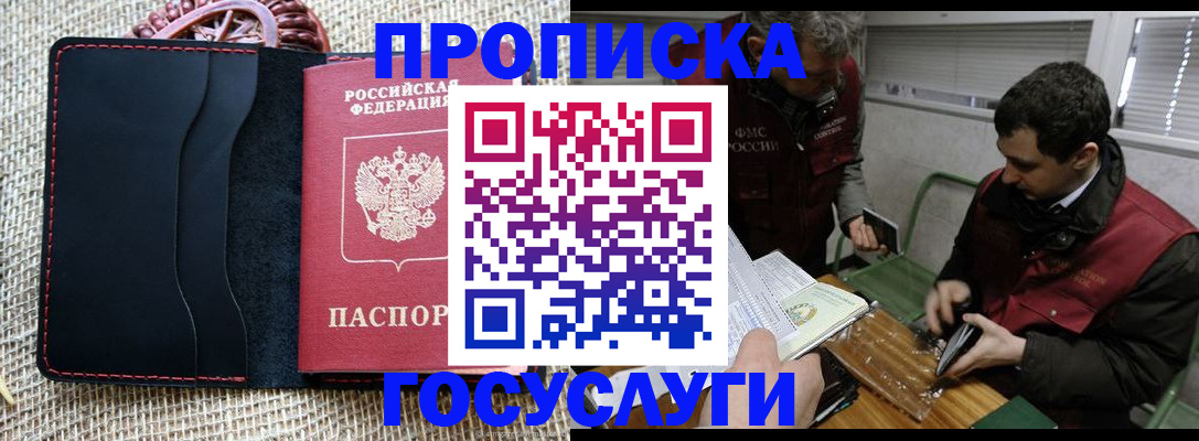 прописка для кредита в Хилке